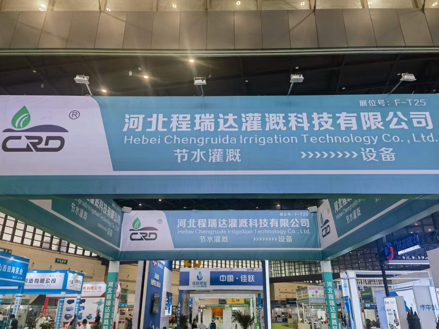 万州河北程瑞达灌溉科技有限公司参加郑州国际五金展